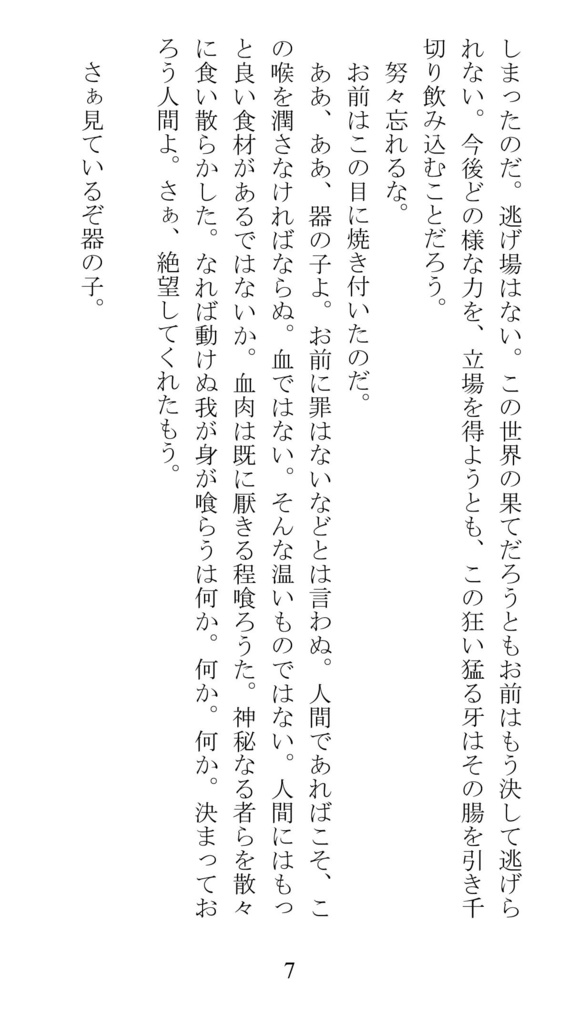 この世界にふたりだけ 1