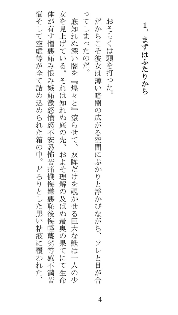 この世界にふたりだけ 1