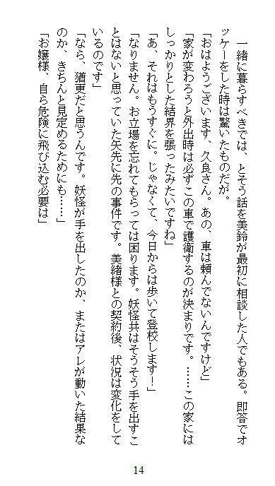 この世界にふたりだけ2