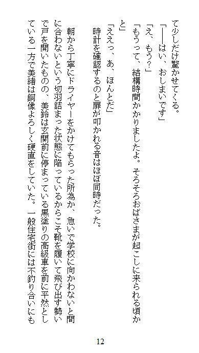 この世界にふたりだけ2