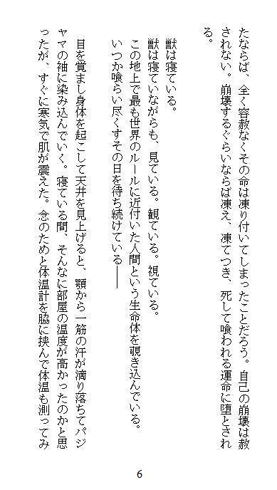 この世界にふたりだけ2