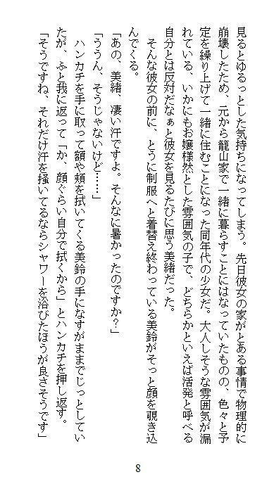 この世界にふたりだけ2