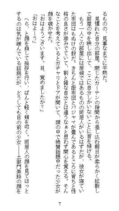 この世界にふたりだけ2