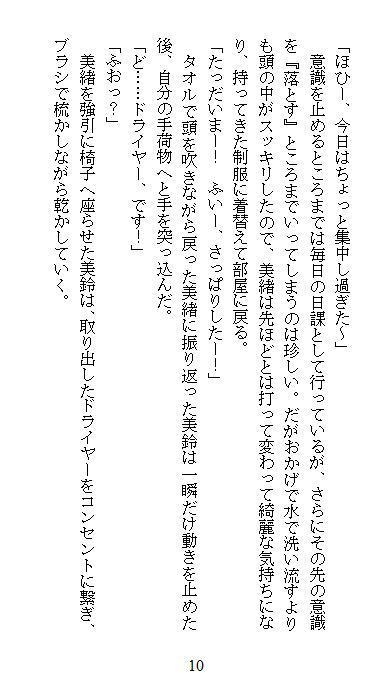 この世界にふたりだけ2