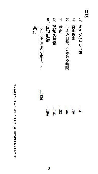 この世界にふたりだけ2