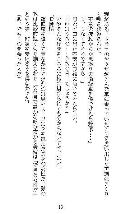 この世界にふたりだけ2