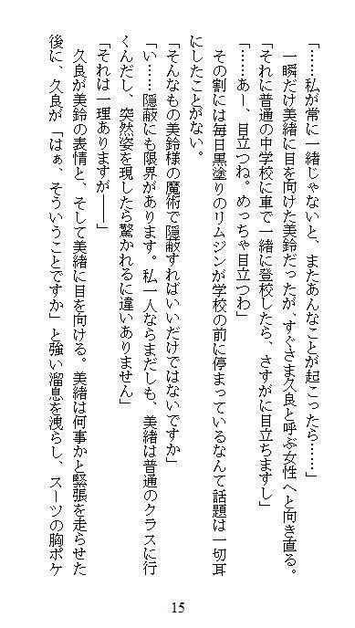 この世界にふたりだけ2