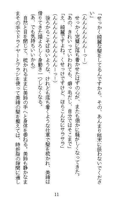 この世界にふたりだけ2