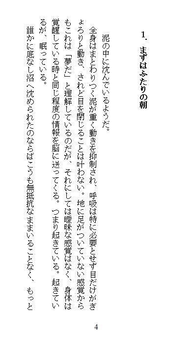 この世界にふたりだけ2