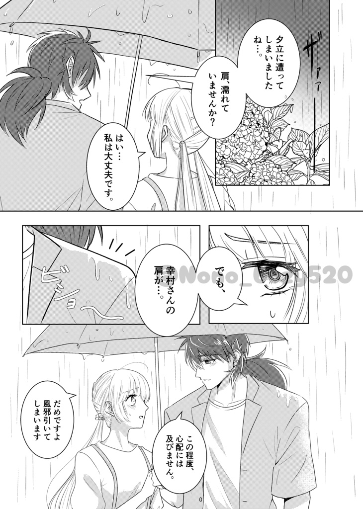 幸村×七緒『Flower Ring-あなたと過ごす花の365日-』