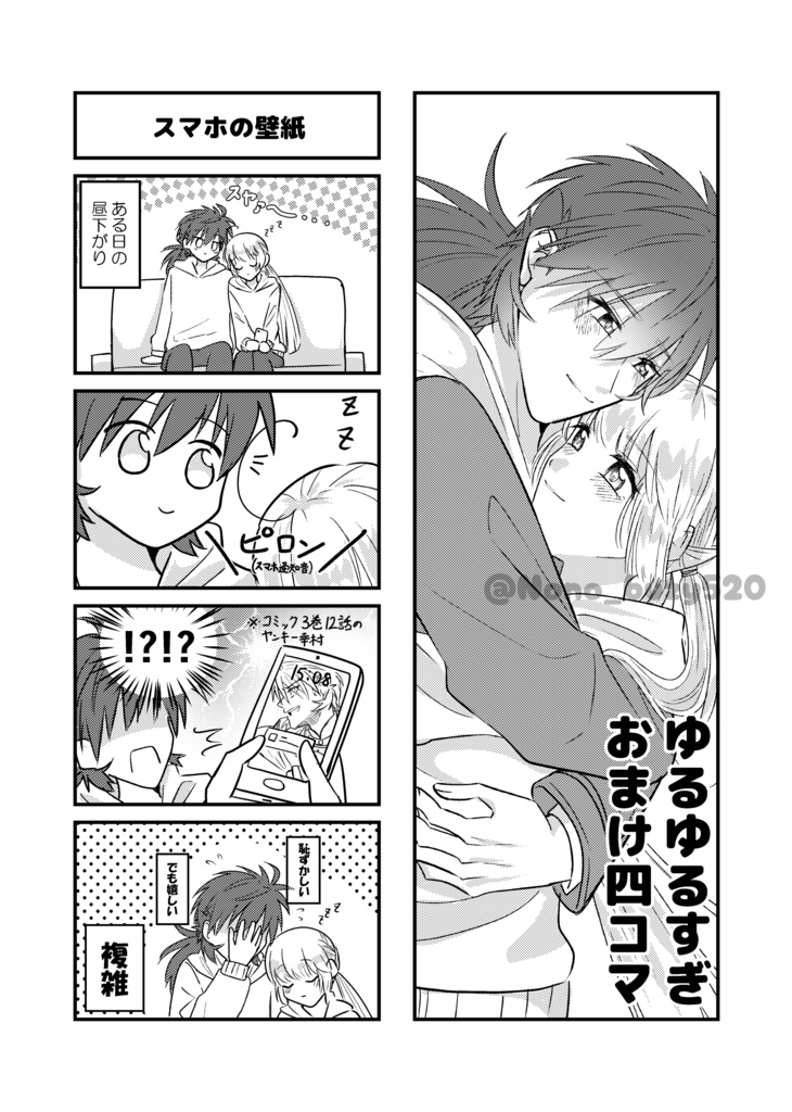 幸村×七緒『Flower Ring-あなたと過ごす花の365日-』