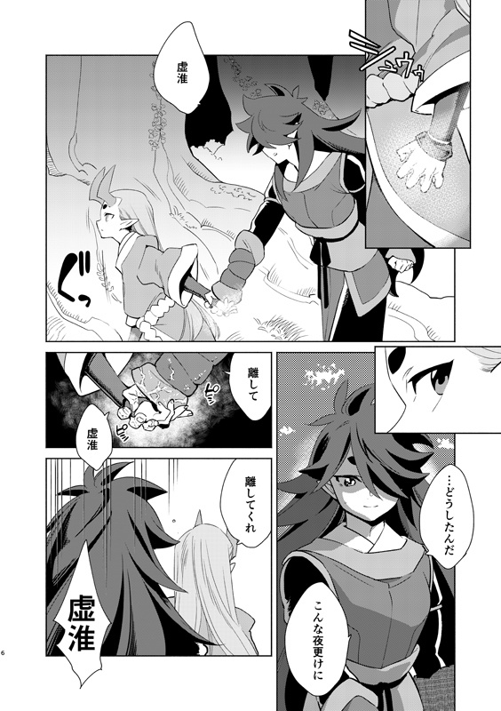 彼と彼の可愛い子猫