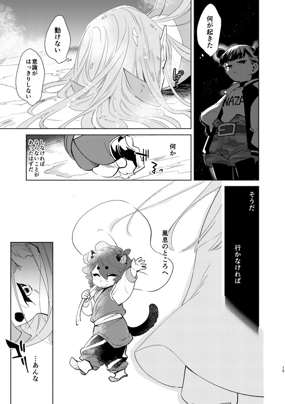 彼と彼の可愛い子猫