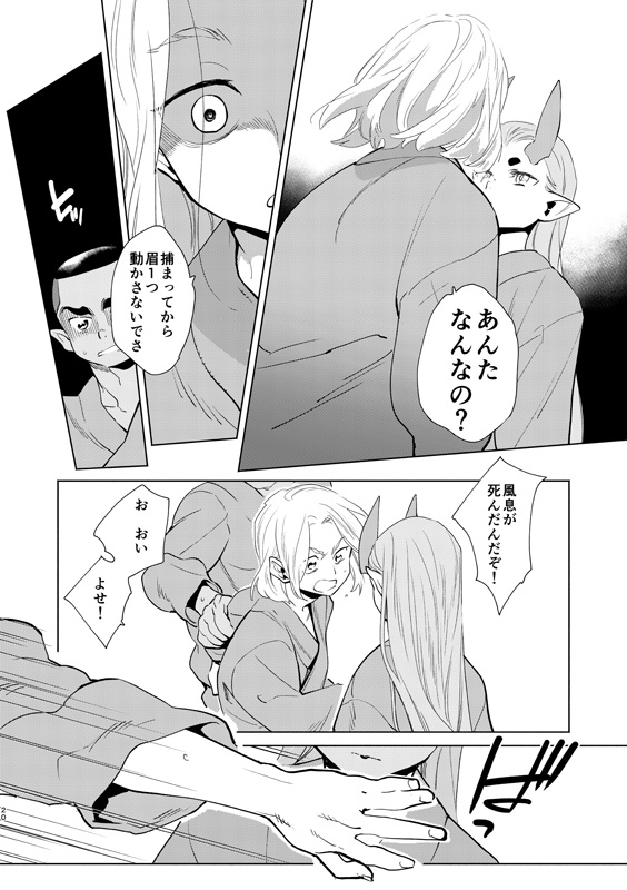 彼と彼の可愛い子猫