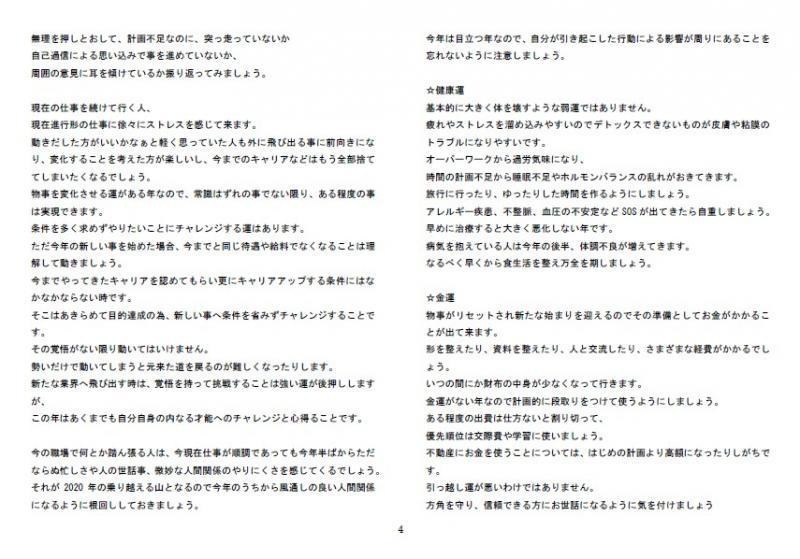 水晶の2023年の運勢とスケジュール