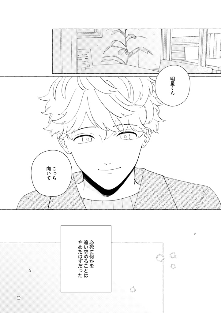 ぜんぶ、君だから