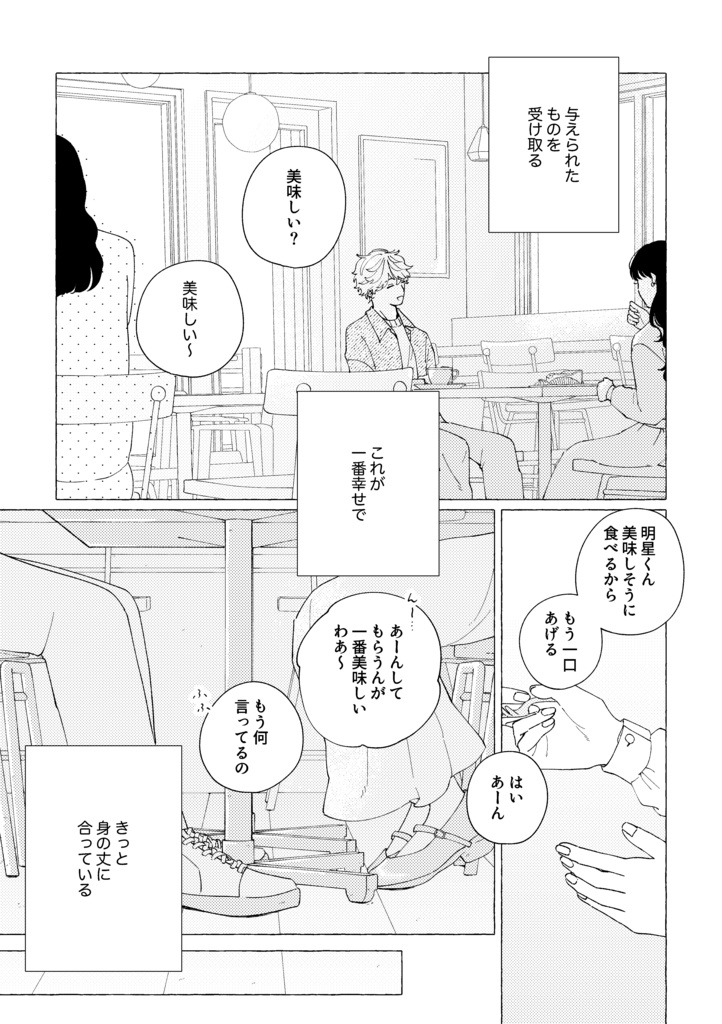 ぜんぶ、君だから