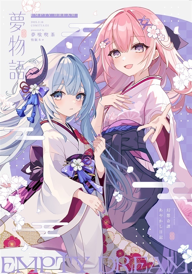 和風創作イラスト集