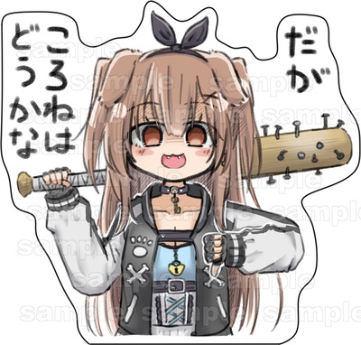 【非公式】納得できなかったころねシール