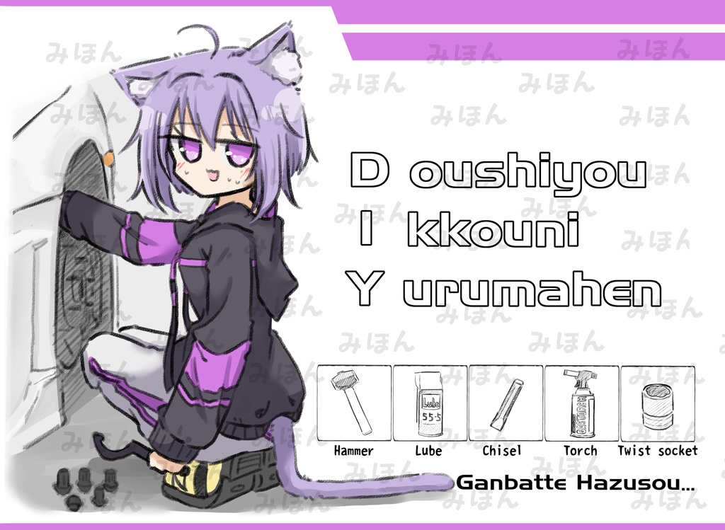 【非公式】猫又・DIY・おかゆシール