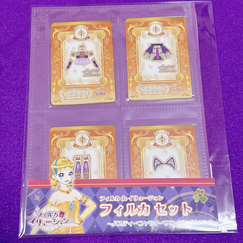 フィルカセット