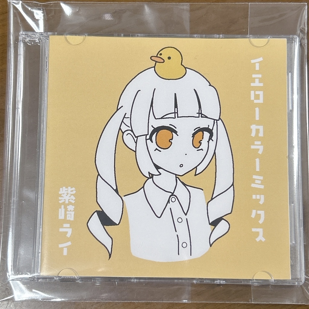 アルバム「イエローカラーミックス」