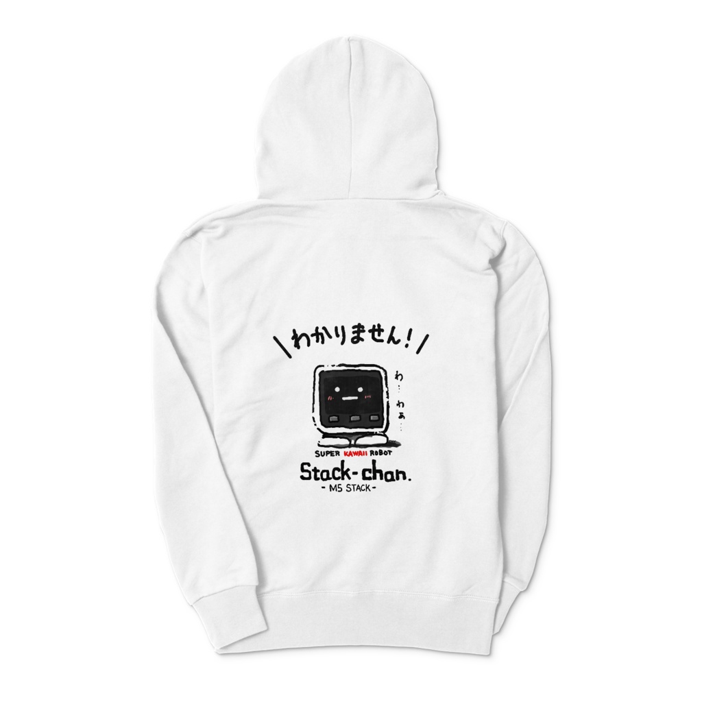 スタックチャン「わかりません!」ジップパーカー - ホワイト - CORE2カラー