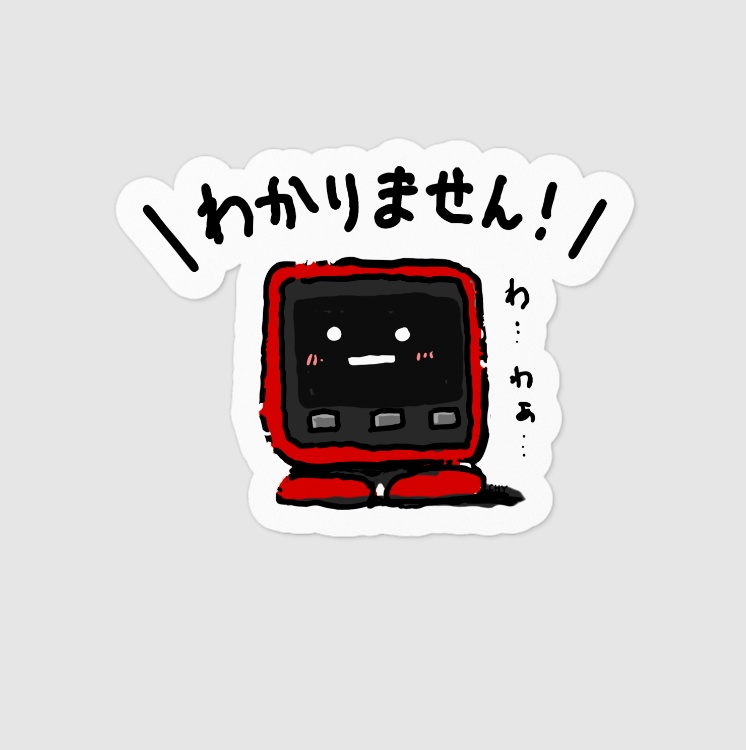 スタックチャン「わかりません!」ステッカー