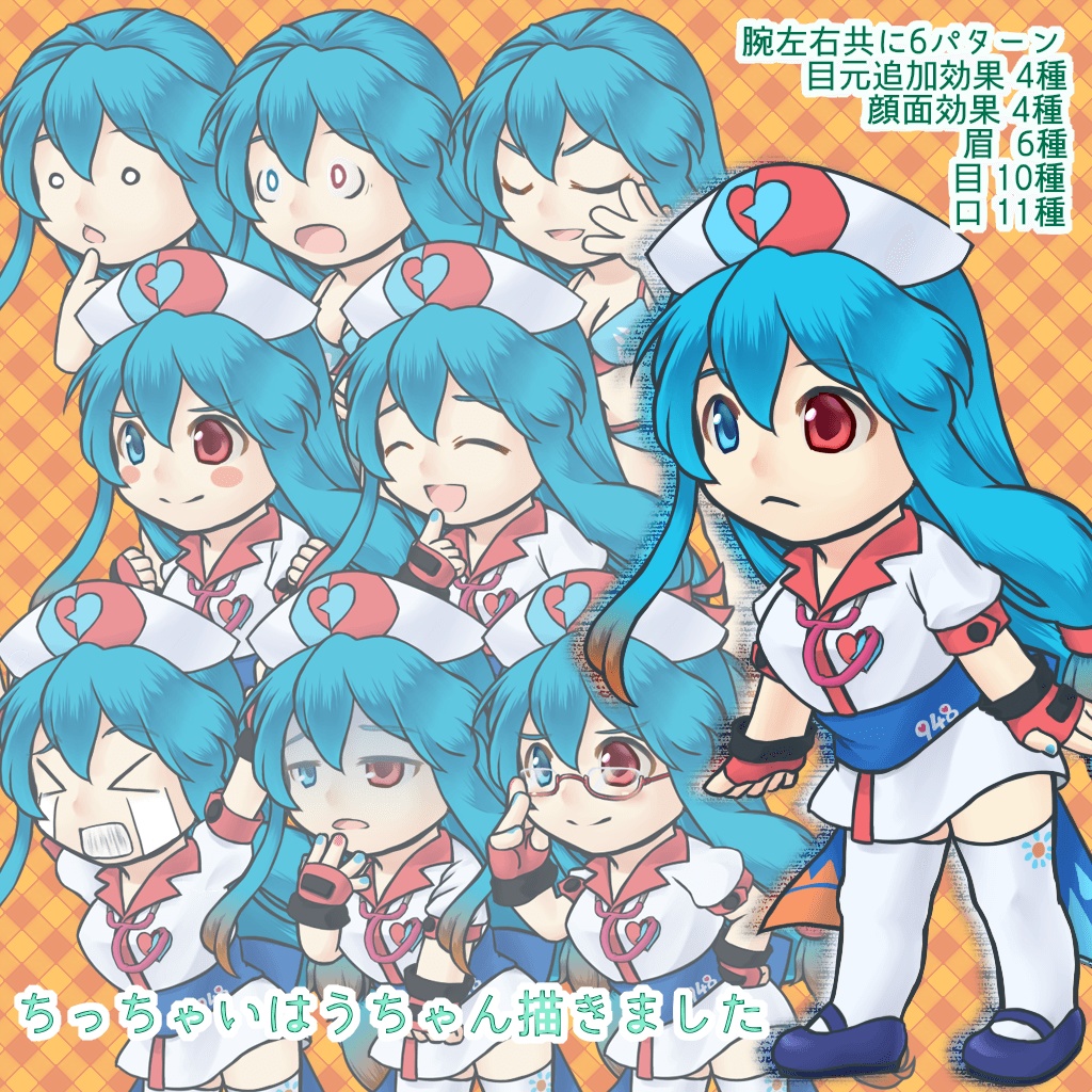 菜文式ちっちゃいはうちゃん 立ち絵素材 PSDToolKit対応