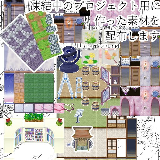 32x32素材他詰め合わせパック
