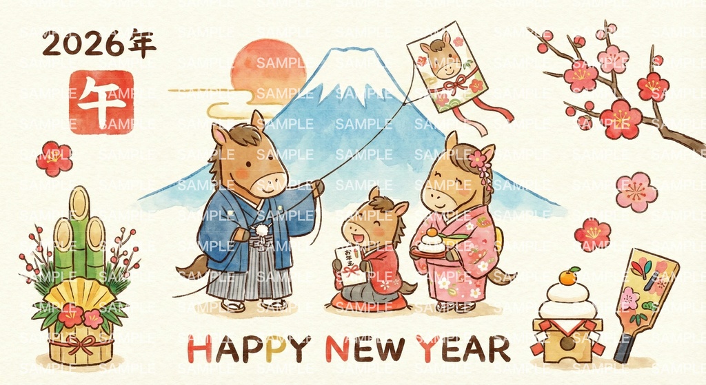 年賀はがき　2026年　午年