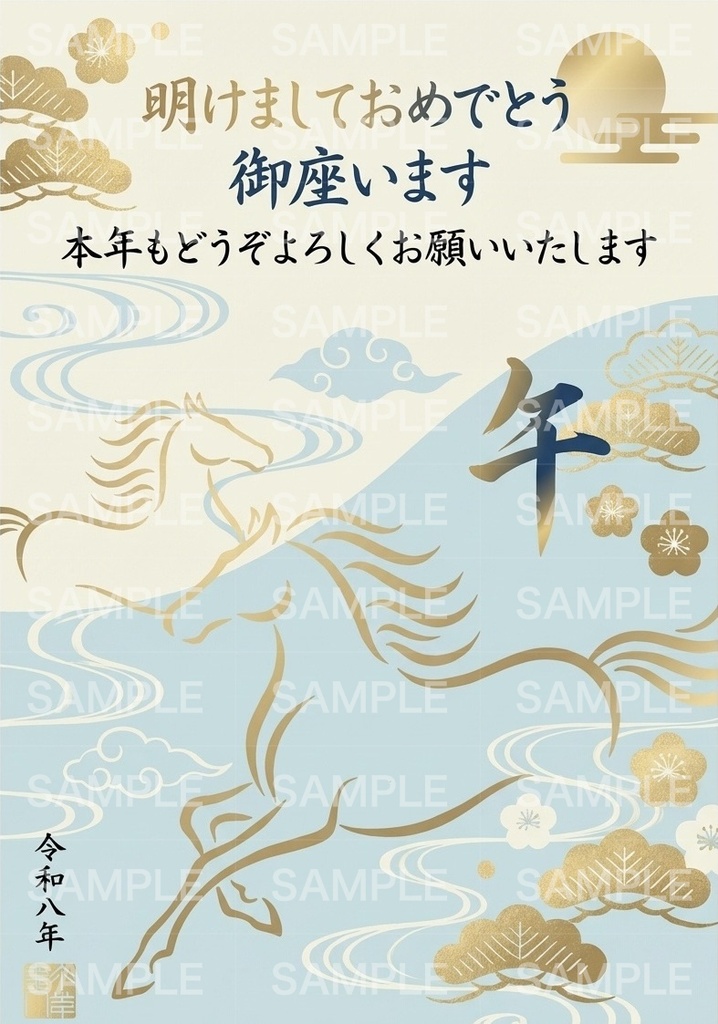 和風の年賀状　2026年版