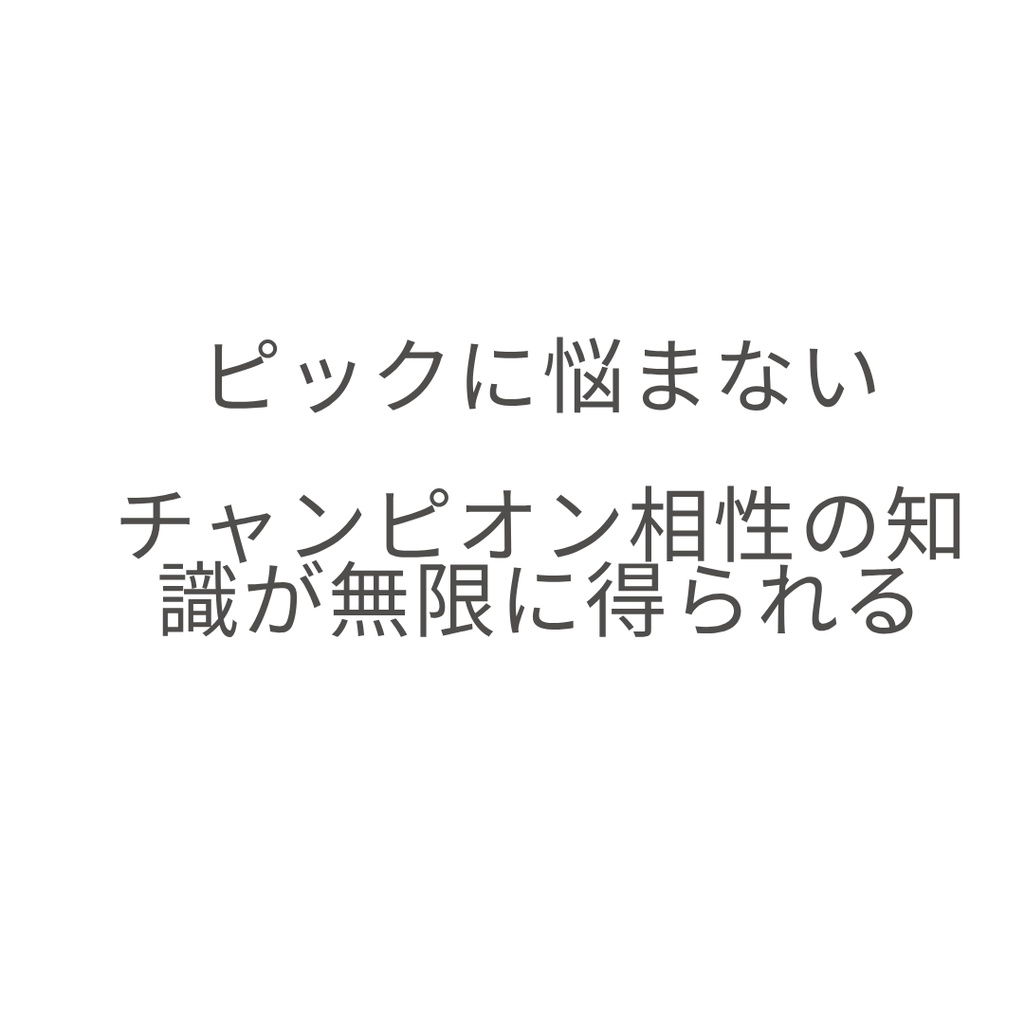 【ワイリフ】ピック最適化ツール | 相性・カウンターピック自動表示(Excel)