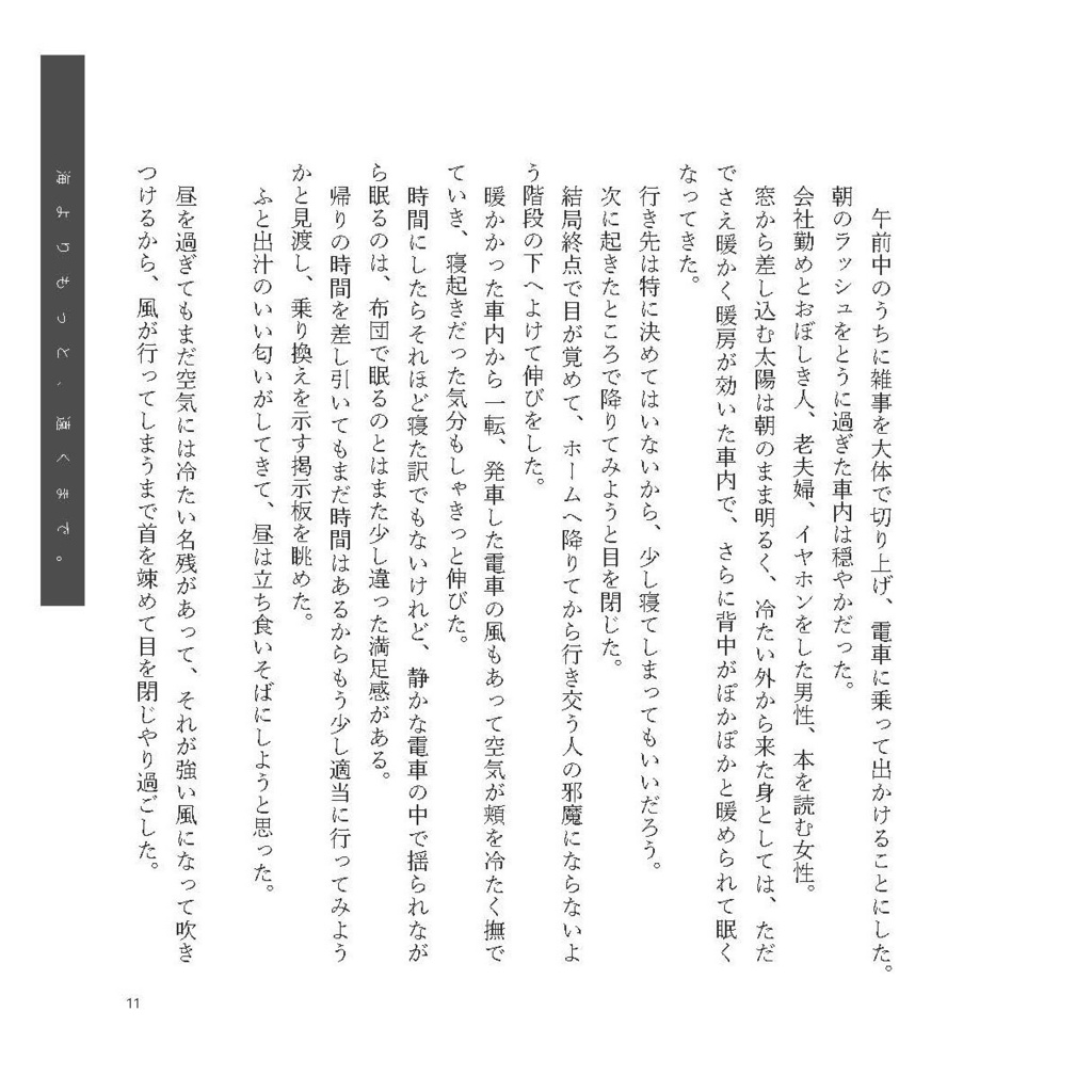 灯る世界 再録集01(柊英)