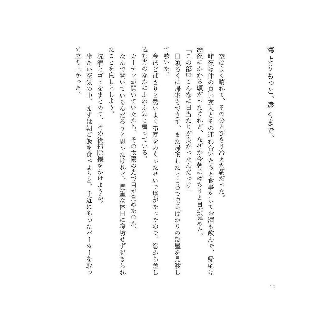 灯る世界 再録集01(柊英)