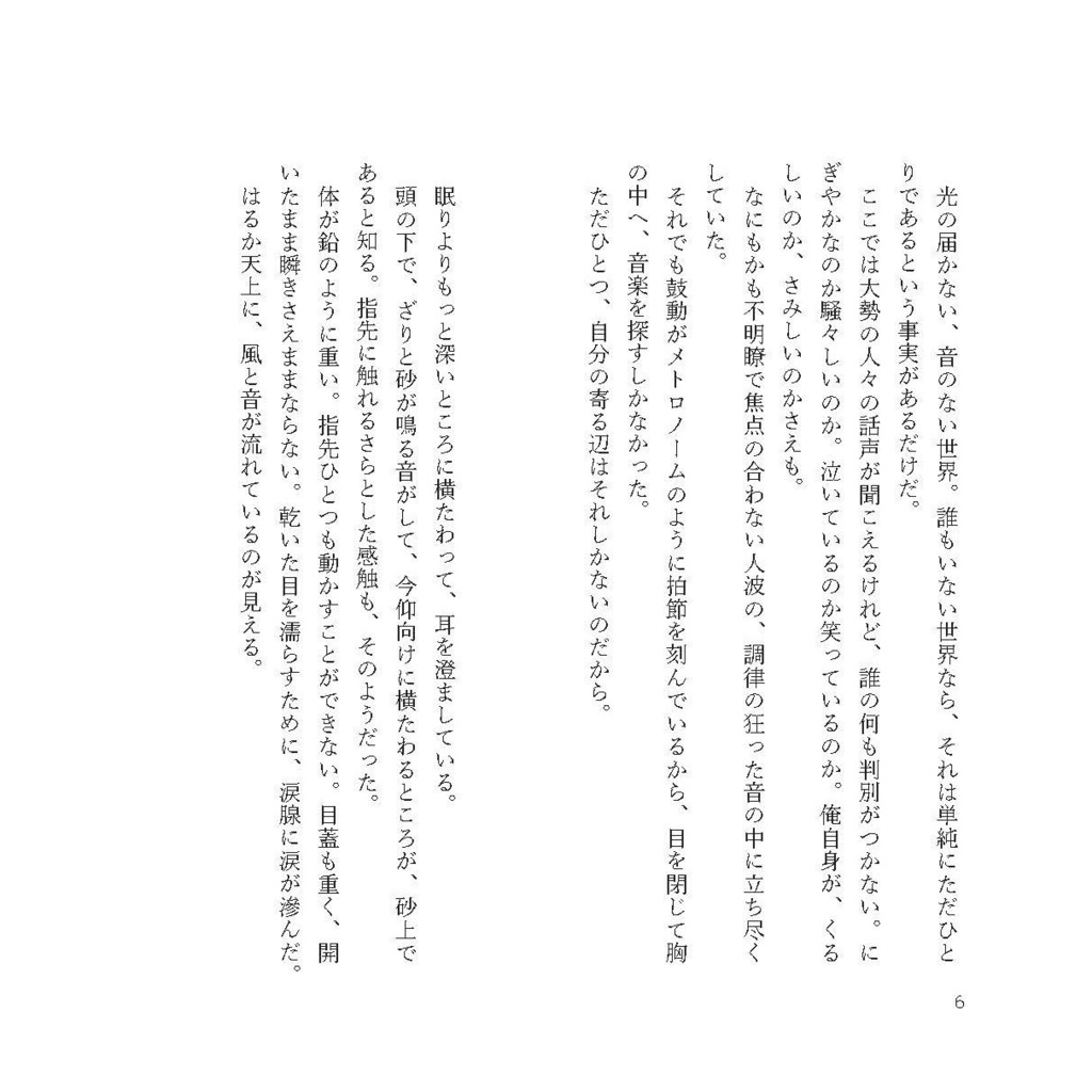 灯る世界 再録集01(柊英)