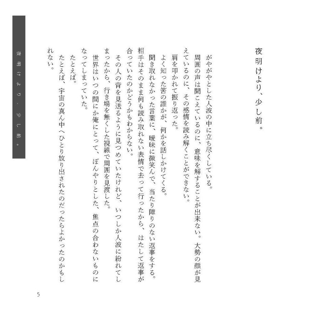 灯る世界 再録集01(柊英)