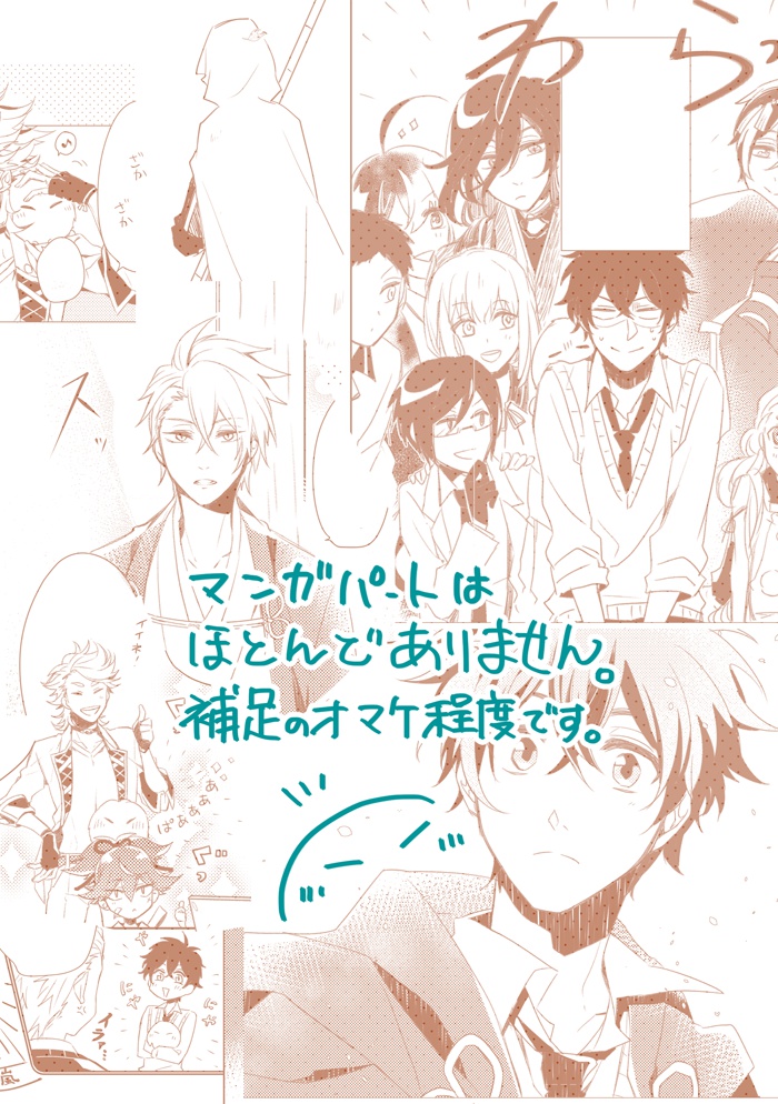 不機嫌な審神者のとある本丸