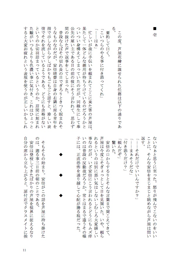 不機嫌な審神者のとある本丸