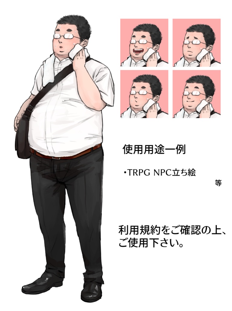 【立ち絵】一般男性A