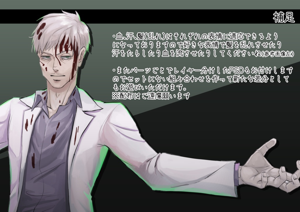 【全身立ち絵素材】男性B