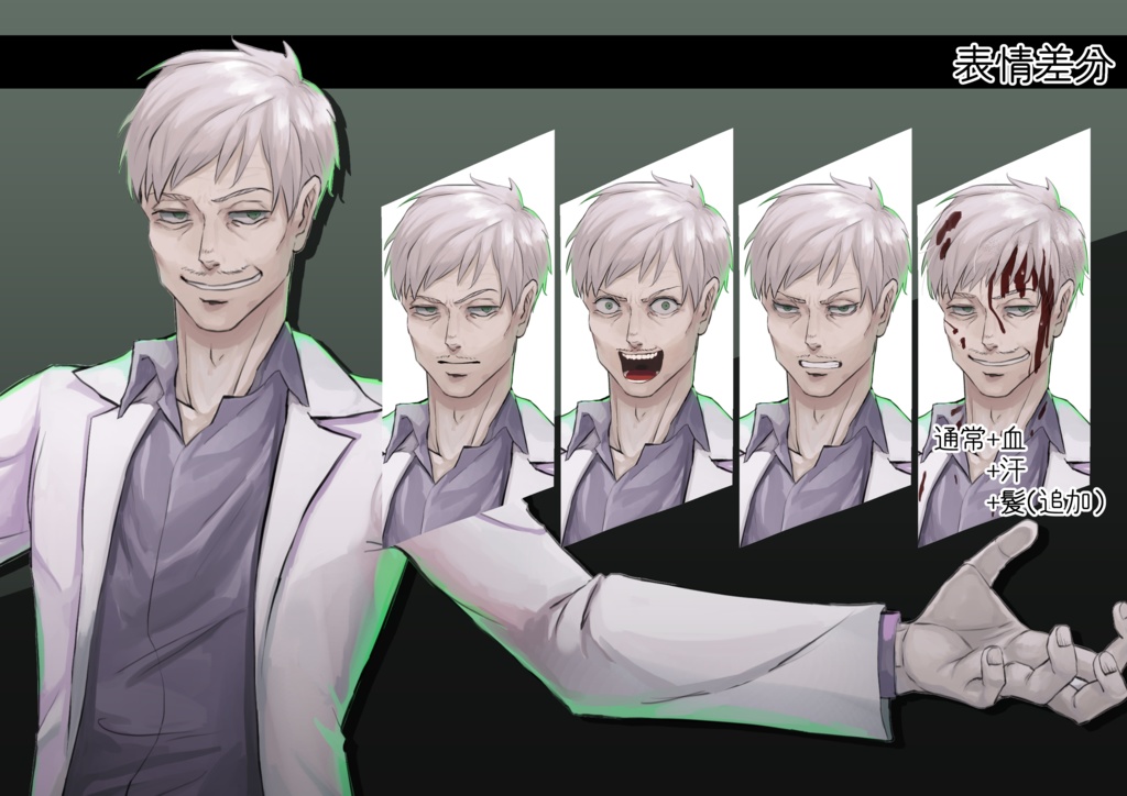 【全身立ち絵素材】男性B