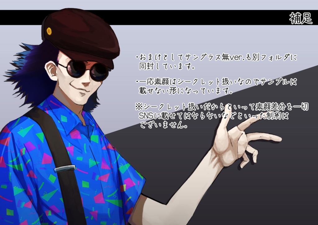 【全身立ち絵素材】男性E