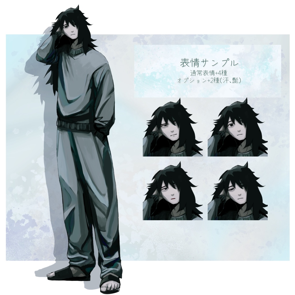 【全身立ち絵素材】男性F