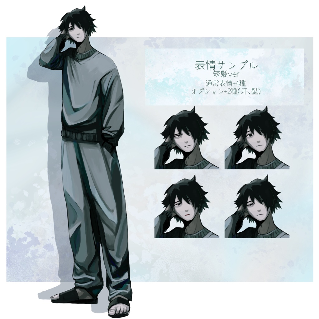 【全身立ち絵素材】男性F