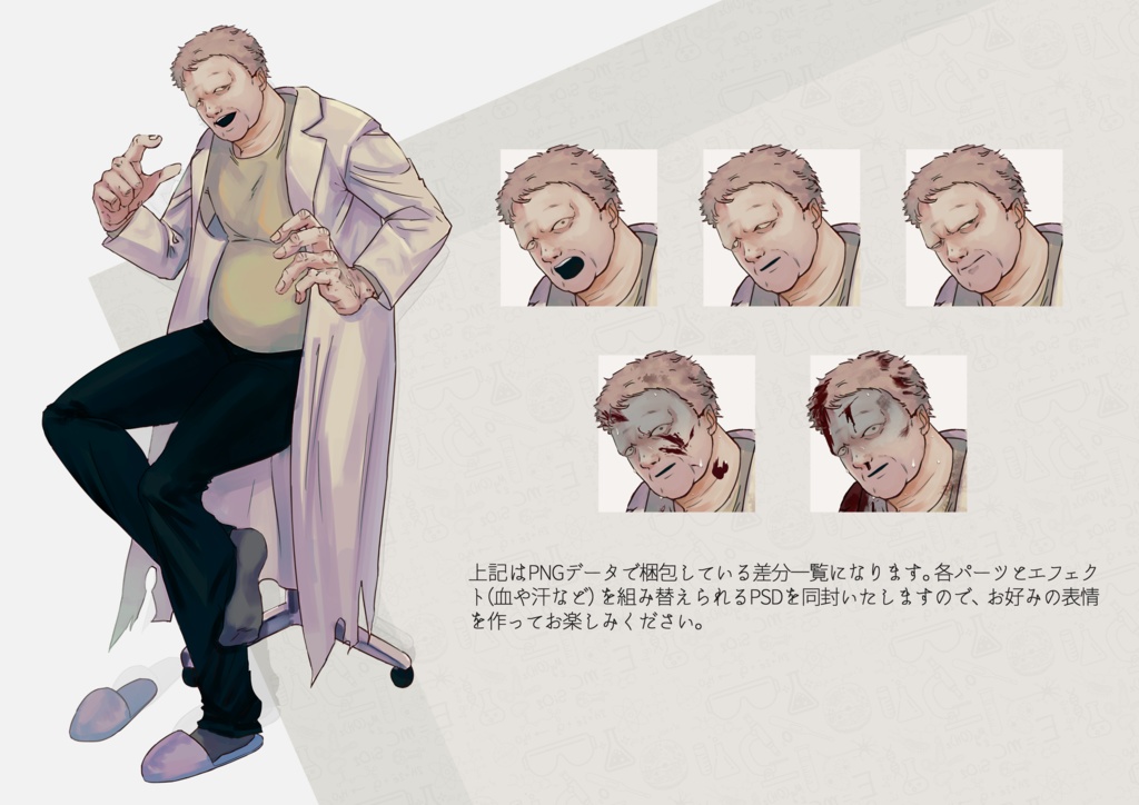 【全身立ち絵素材】男性G