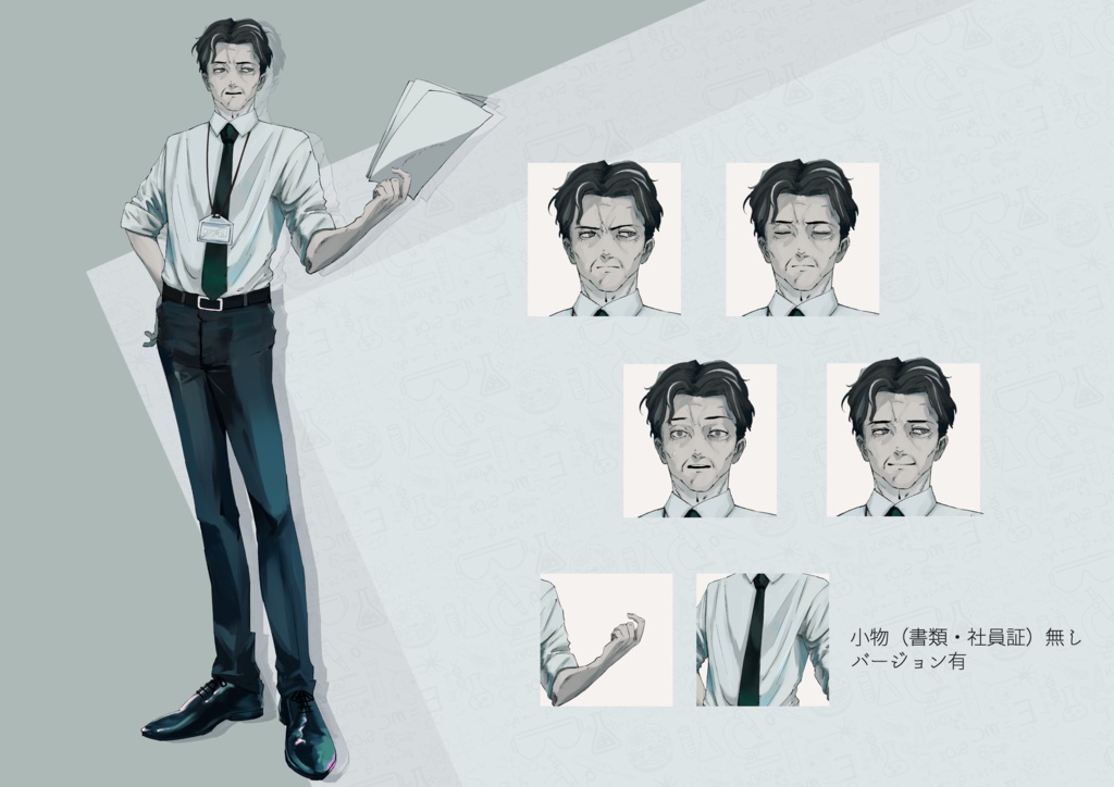 【全身立ち絵素材】男性H