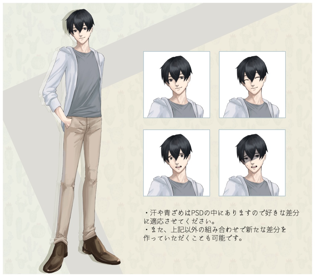 【全身立ち絵素材】男性I