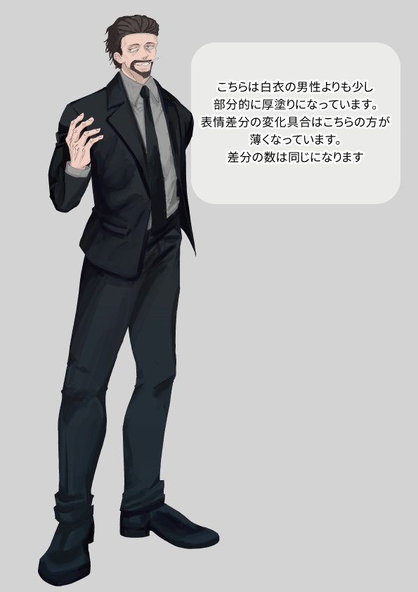 【表情差分あり】簡易版全身立ち絵