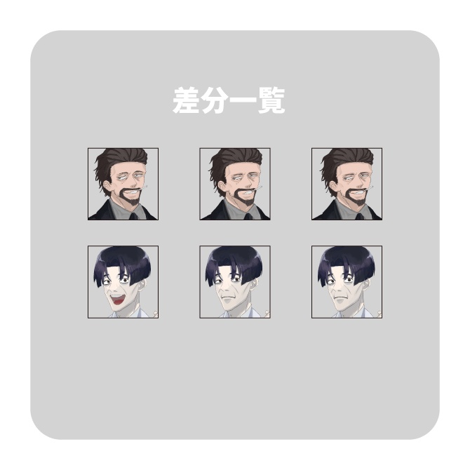 【表情差分あり】簡易版全身立ち絵